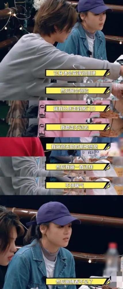 马思纯走出抑郁阴霾 直播时笑容灿烂状态好 6字回应感情现状
