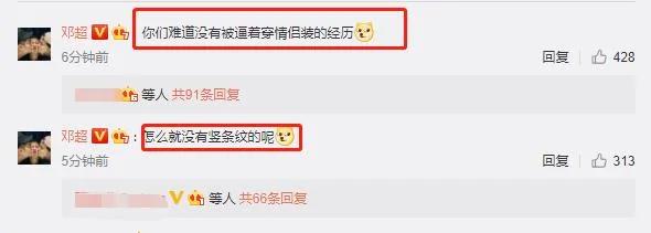 邓超晒夫妻合照提前过七夕 与孙俪情侣装秀恩爱 老夫老妻甜掉牙