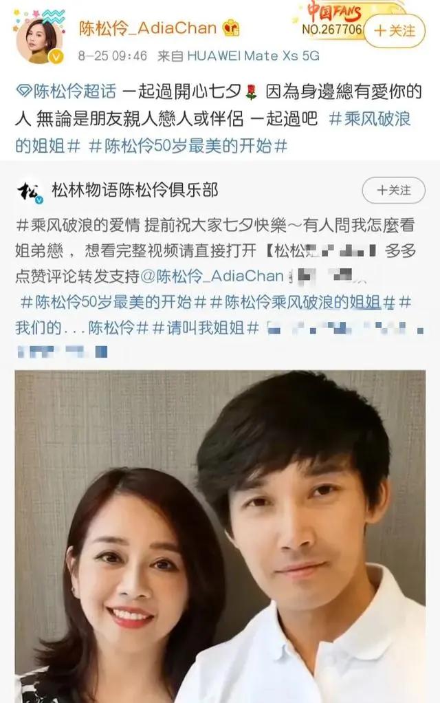 七夕“撒狗粮” 陈松伶与老公甜蜜对视 挡不住的爱意