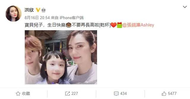 洪欣罕晒与爱女合照 张丹峰再次缺席惹争议