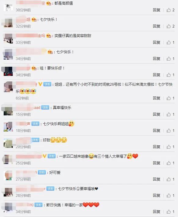 胡杏儿七夕与老公秀完恩爱又晒全家福 一家四口久违同框超幸福