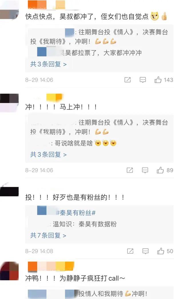 42岁秦昊自称是伊能静老粉 却吐槽为其投票难