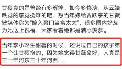 甘薇被曝拍卖名下豪宅 离婚后曾自曝养不起娃