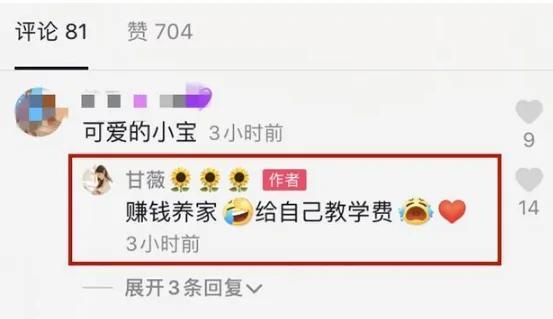 甘薇被曝拍卖名下豪宅 离婚后曾自曝养不起娃