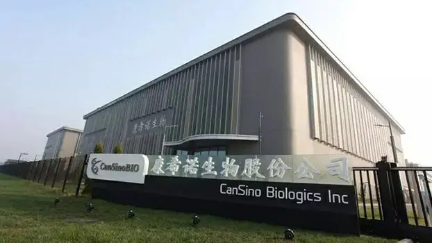 中国康希诺公司制造的疫苗采用了加拿大的细胞系技术，但中加双方的合作试验最终却遭阻碍。（康希诺公司官网）
