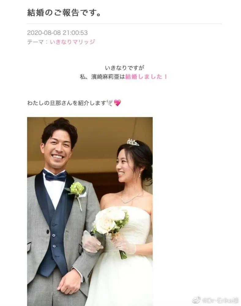 23岁日本女星滨崎麻莉亚去世 刚结婚20天 至今死因不明