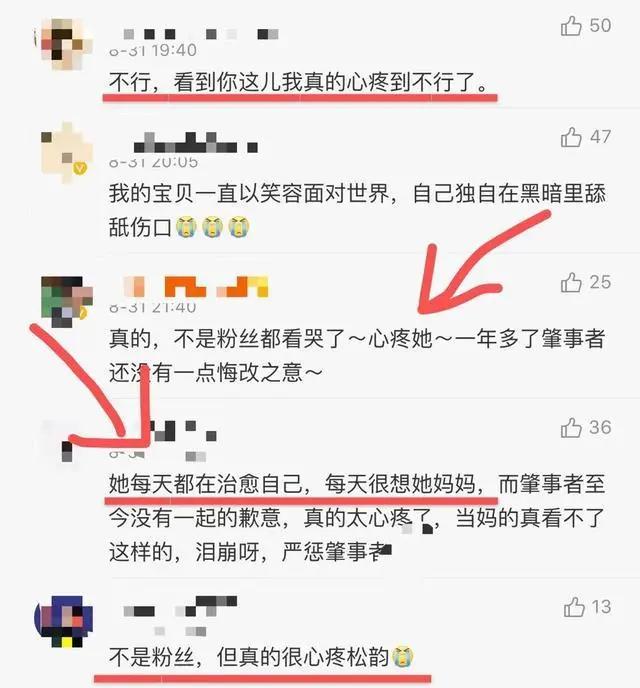 元气少女被迫长大?谭松韵誓为母亲讨回公道 庭审现场泣不成声