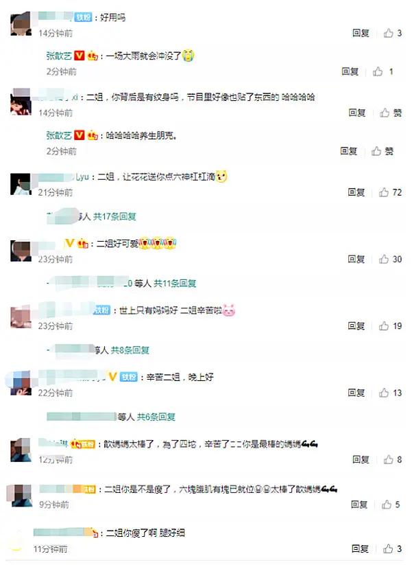 母爱爆棚!张歆艺怕儿子玩耍被蚊子咬 亲自背喷雾器在小区打驱蚊水
