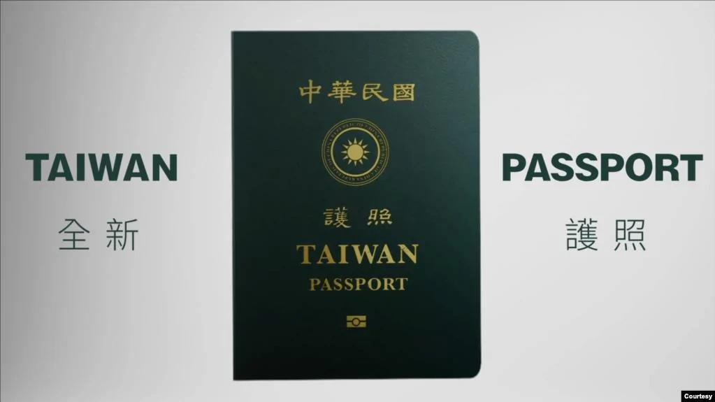 台灣外交部2020年9月2日公佈新款護照封面