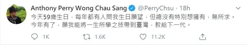 生日总无所求 黄秋生59岁愿「一生所学带给台湾」