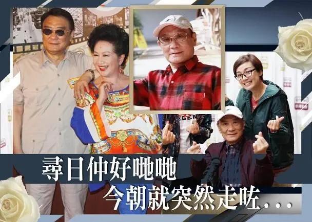 又一老戏骨患癌去世 女儿带遗物离开医院 好友曝光最后短信内容
