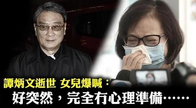 又一老戏骨患癌去世 女儿带遗物离开医院 好友曝光最后短信内容