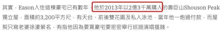 陈奕迅扮蜘蛛侠曝光2亿豪宅 房产证只写老婆名字