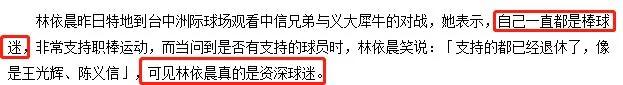 林依晨罕与老公同框 结婚5年因没孩子被传婚变