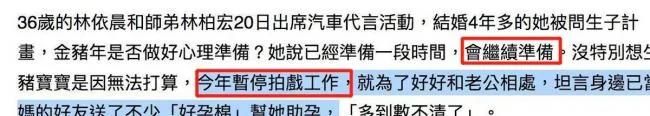 林依晨罕与老公同框 结婚5年因没孩子被传婚变