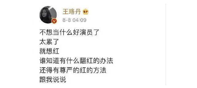 亲姐姐结婚 王珞丹发文:终于失去了我的“扛婚令牌”