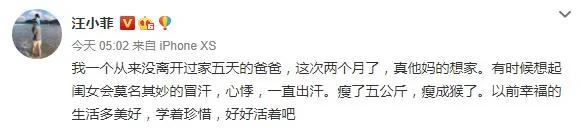 又想女儿?汪小菲数分别日子 称想到女儿莫名出汗