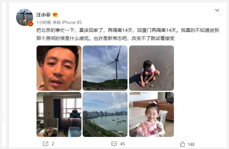 又想女儿?汪小菲数分别日子 称想到女儿莫名出汗