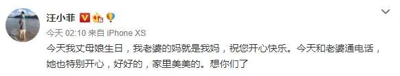 又想女儿?汪小菲数分别日子 称想到女儿莫名出汗