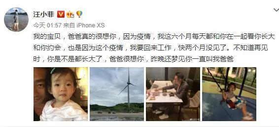 又想女儿?汪小菲数分别日子 称想到女儿莫名出汗