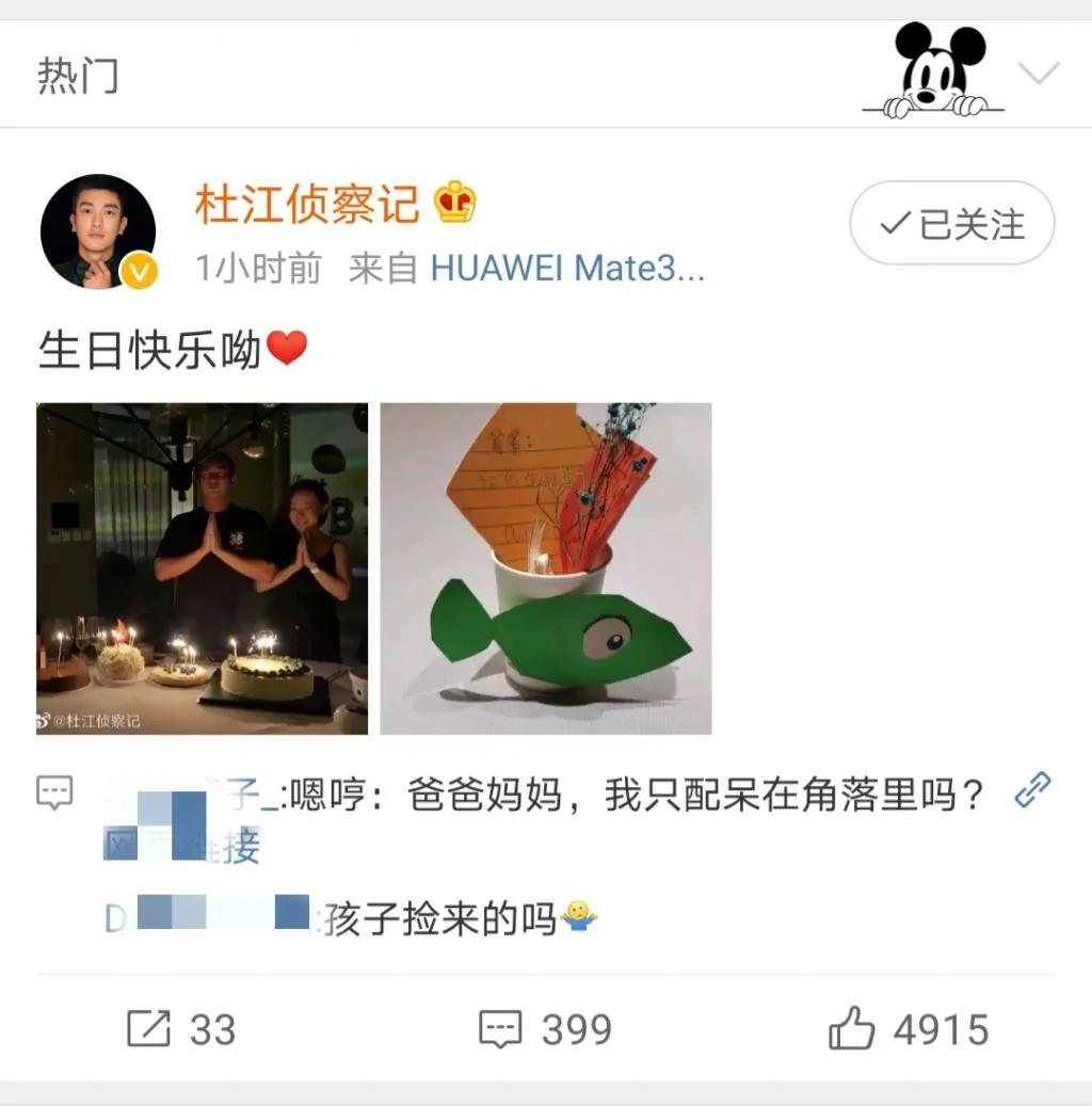杜江晒一家四口生日合影?嗯哼角落独自落寞 妹妹罕见出镜?