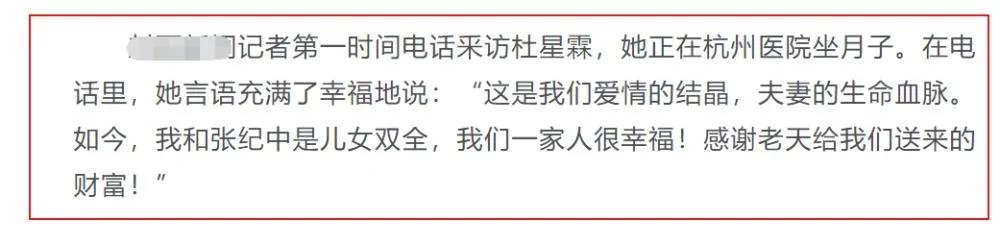 张纪中助理回应生女 承认两人早已结婚 儿女双全很幸福