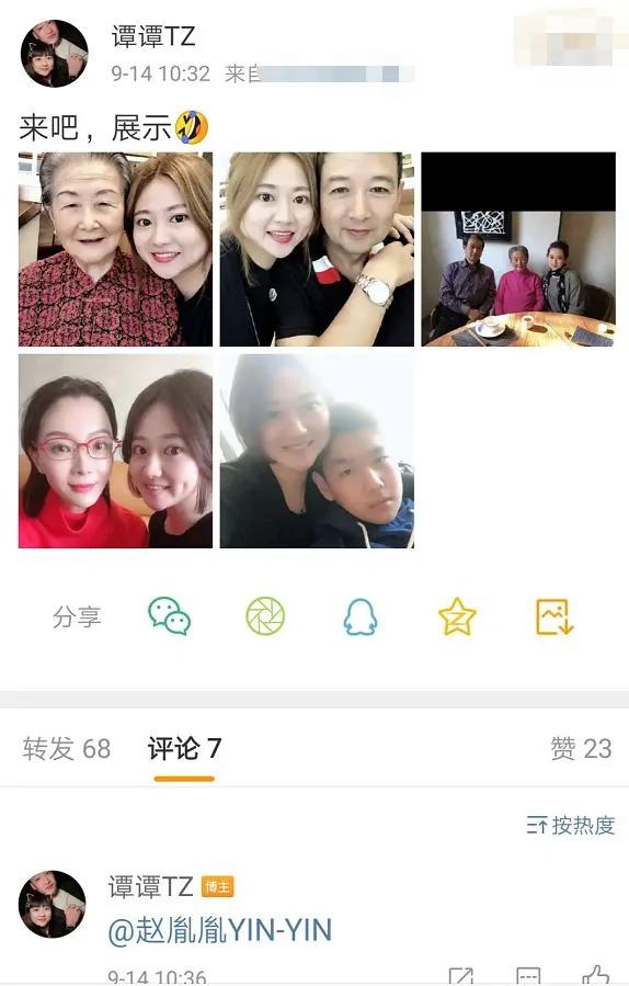 赵胤胤搂表妹合影遭质疑 表妹亲自现身回应 晒与陈数合影:来吧