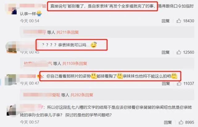 赵胤胤搂表妹合影遭质疑 表妹亲自现身回应 晒与陈数合影:来吧