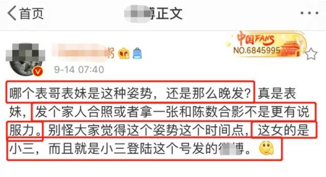 赵胤胤搂表妹合影遭质疑 表妹亲自现身回应 晒与陈数合影:来吧