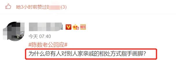 赵胤胤搂表妹合影遭质疑 表妹亲自现身回应 晒与陈数合影:来吧