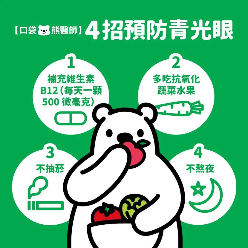 青光眼嚴重恐失明！ 5大高危險群當心了