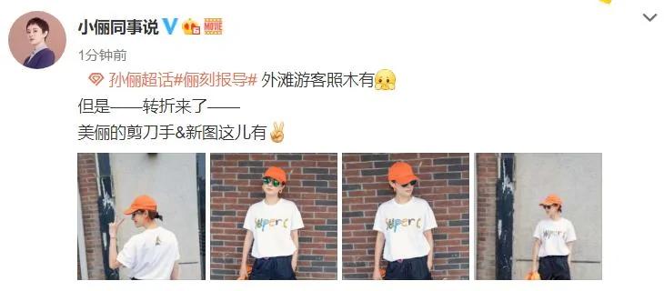 孙俪与老公邓超穿情侣装隔空秀恩爱 街头单手插兜比V 超少女