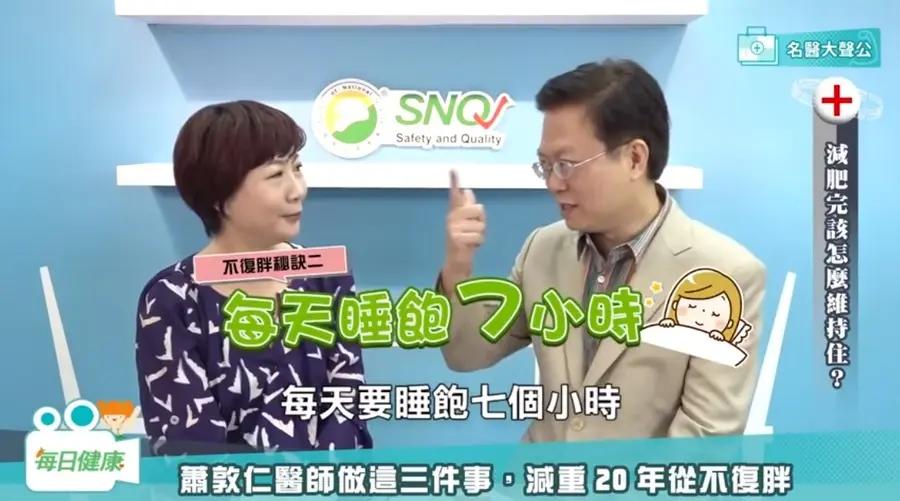維持20年不復胖的專業醫師 告訴你減肥最重要的3大秘訣！