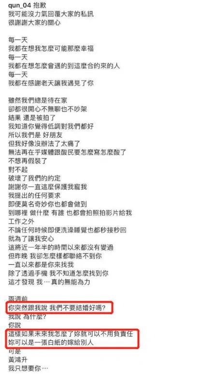 黄鸿升女友发文悼念 本人事发前已有预感?