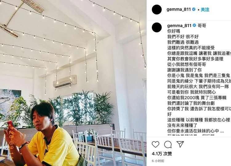 黄鸿升女友发文悼念 本人事发前已有预感?