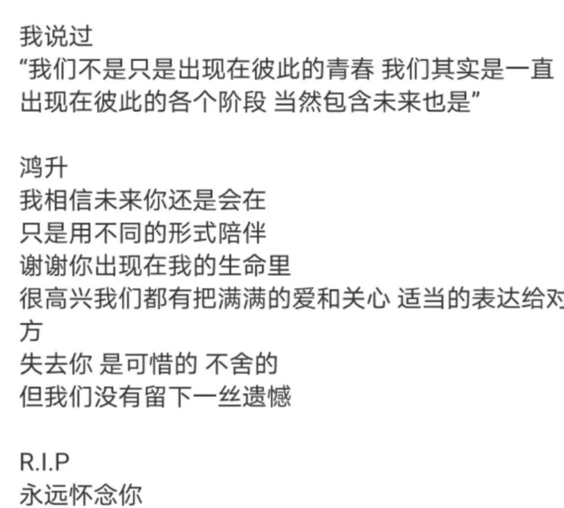 黄鸿升女友发文悼念 本人事发前已有预感?