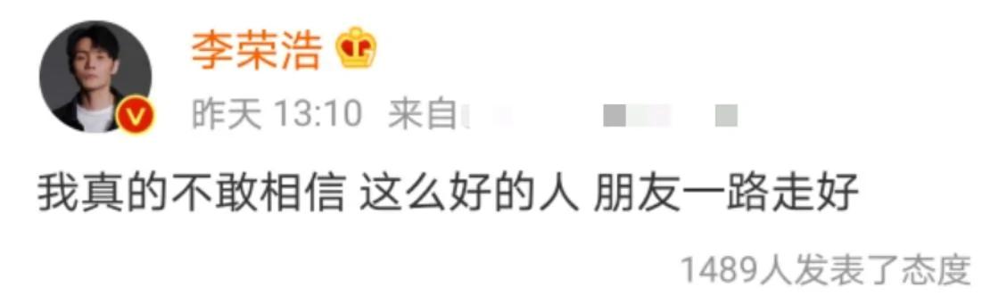 黄鸿升女友发文悼念 本人事发前已有预感?
