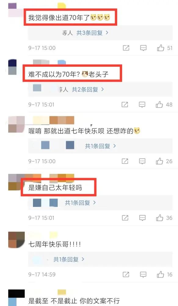 李荣浩感叹自己出道七年 评论区被粉丝狂怼 谈到杨丞琳扎心了