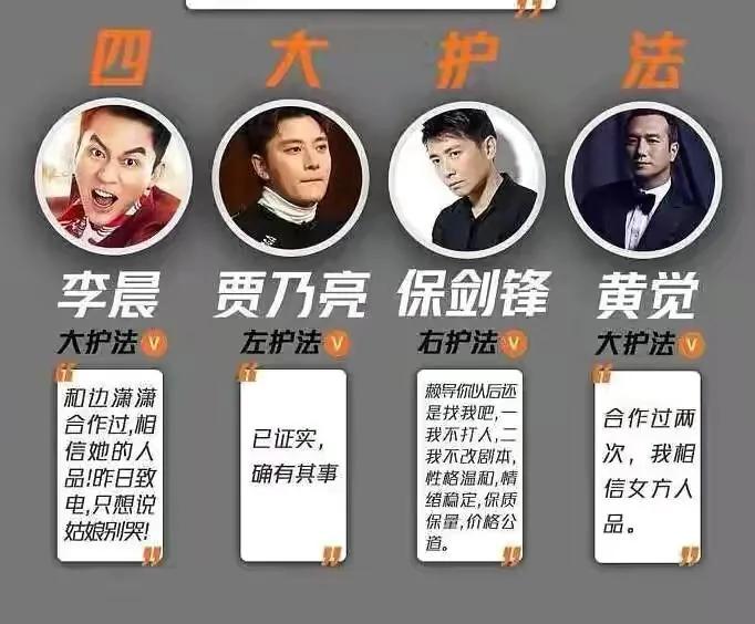 李晨印小天聚会 “插刀门”后现身同一饭局 疑似冰释前嫌