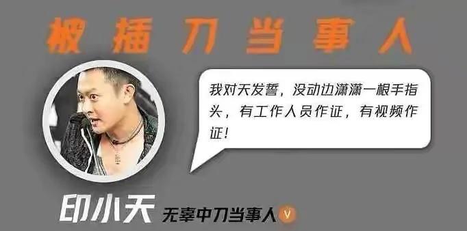 李晨印小天聚会 “插刀门”后现身同一饭局 疑似冰释前嫌