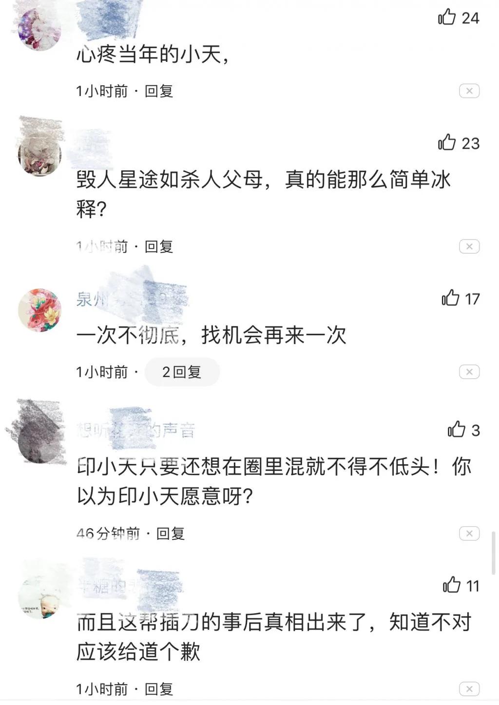 李晨印小天聚会 “插刀门”后现身同一饭局 疑似冰释前嫌