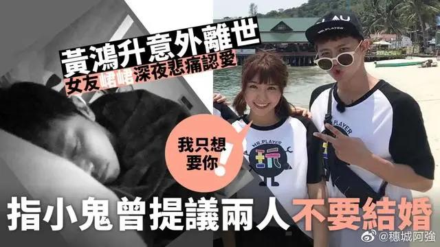 黄鸿升遗体解剖出结果 初判心血管问题
