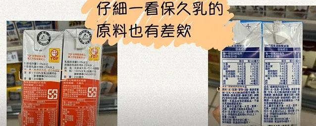 鮮奶、保久乳哪個營養？營養師終於解惑為什麼保久乳不用冰