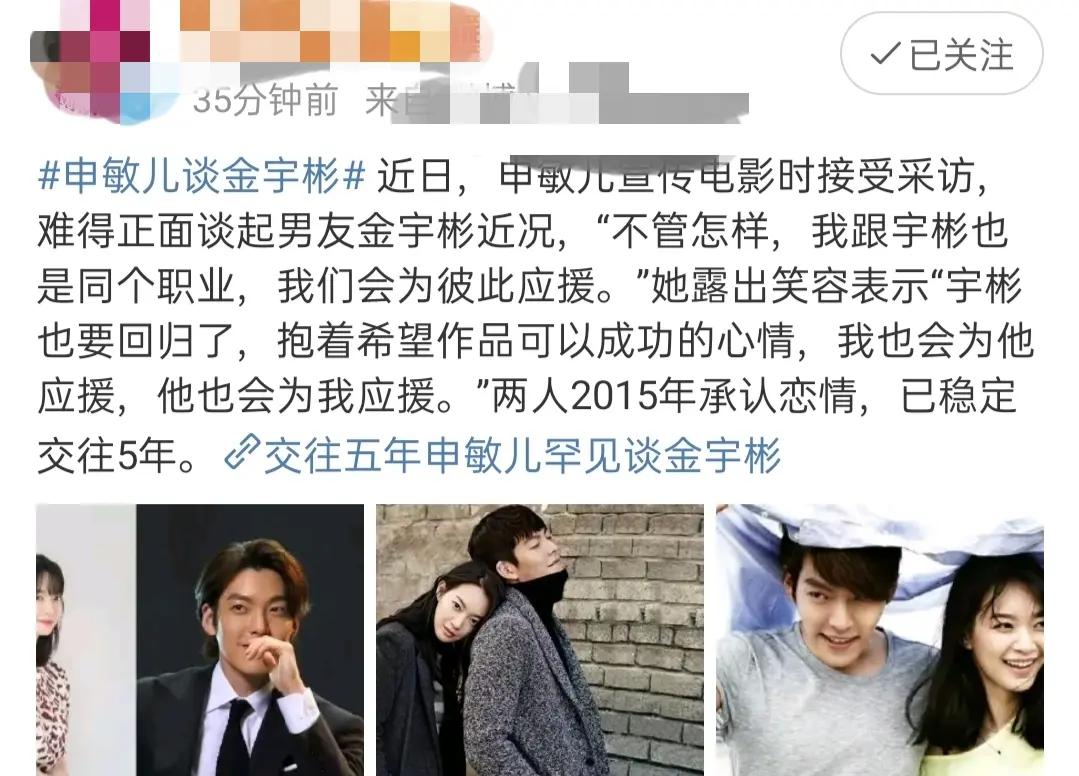 韩男星金宇彬将复出!女友申敏儿曝其近况 男方患癌3年不离不弃