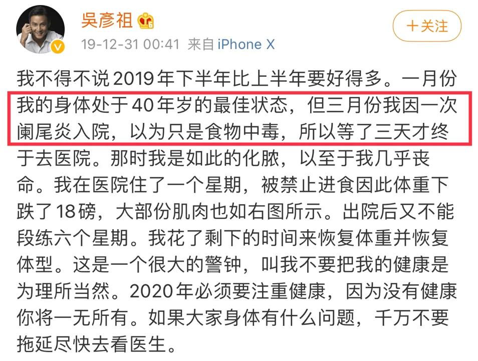 吴彦祖阑尾炎复发 近照显憔悴 皮肤黝黑眉头紧皱