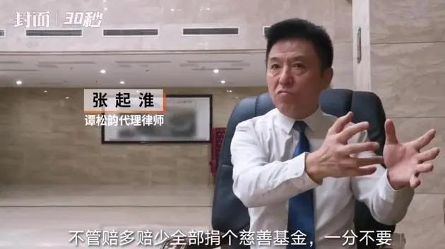 谭松韵将捐出全部赔偿费用 只想为母亲讨回公道