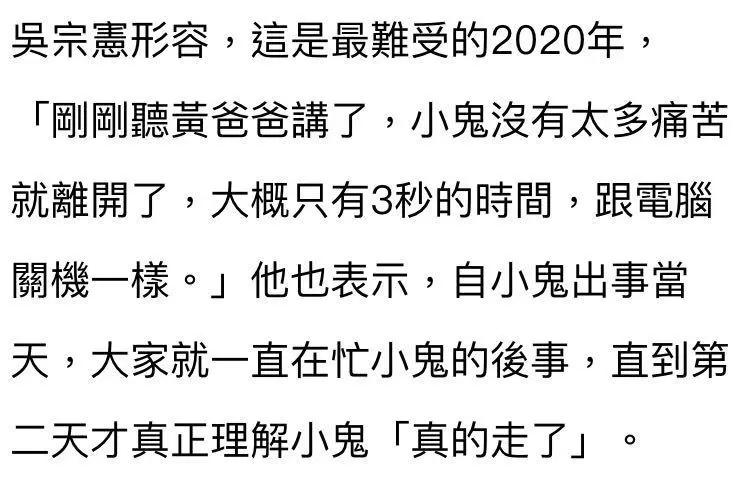 黄鸿升父亲首次透露儿子猝逝细节 突发撕裂性痛楚 从病发到去世仅3秒