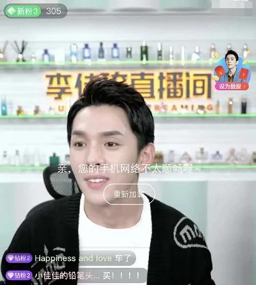 李佳琦“换牙”上热搜 亮眼假白太突兀?