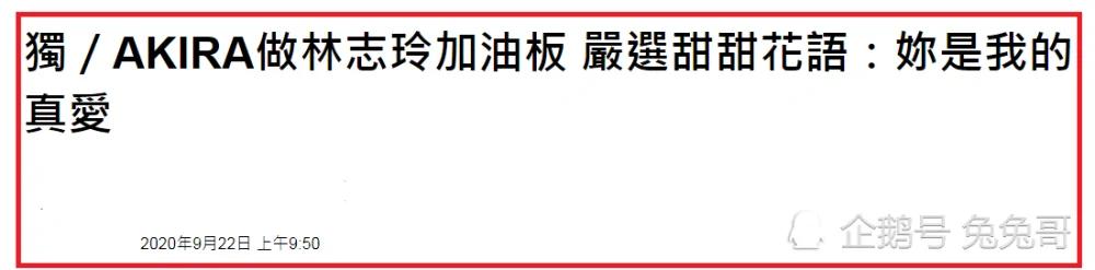黑泽良平真体贴 亲手为林志玲制作应援加油板 还选真爱花语鲜花