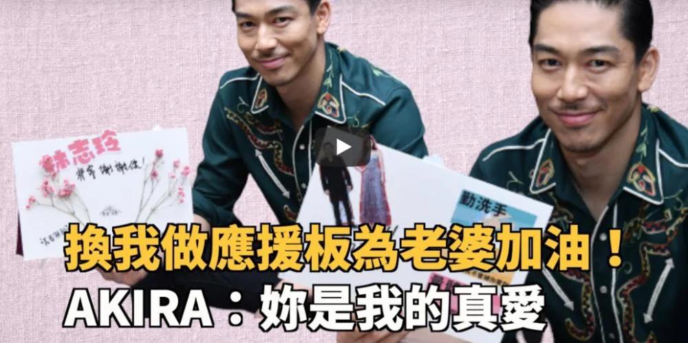 黑泽良平真体贴 亲手为林志玲制作应援加油板 还选真爱花语鲜花